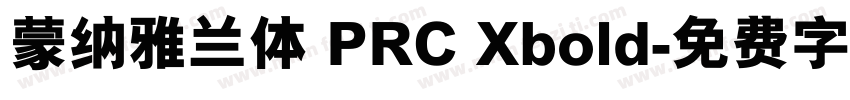 蒙纳雅兰体 PRC Xbold字体转换